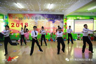 2018年迎新晚会成都蓉子舞蹈艺术培训中心在方池街教学中心举行